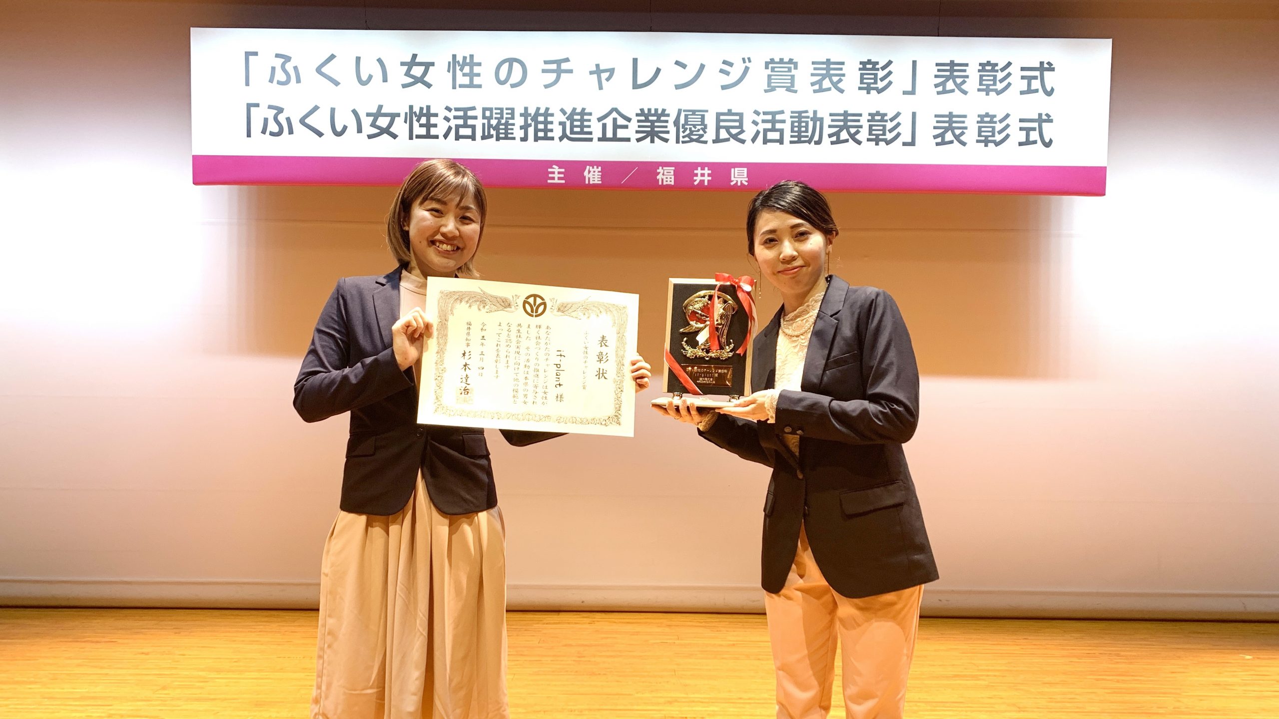 令和2年度 ふくい女性のチャレンジ賞 を受賞しました おおのそだち